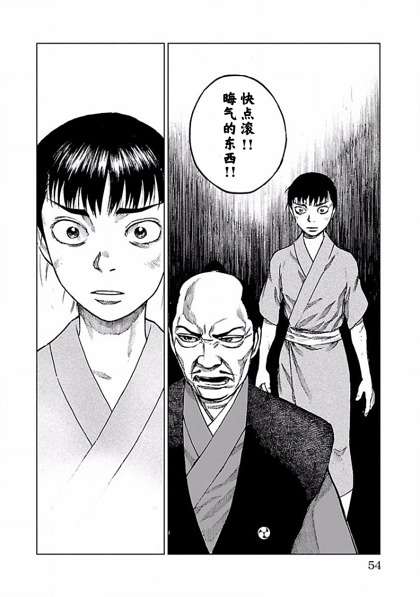零里韩漫全集-第06话无删减无遮挡章节图片 
