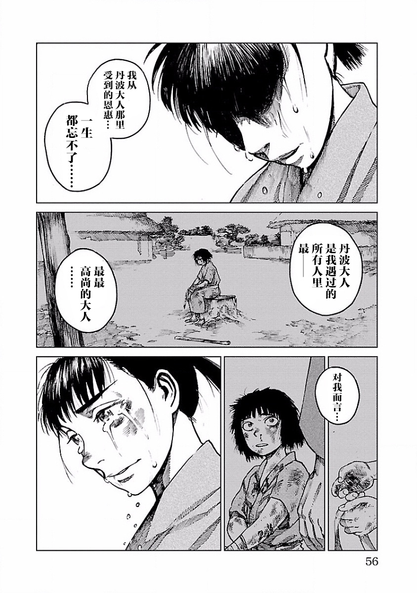零里韩漫全集-第06话无删减无遮挡章节图片 