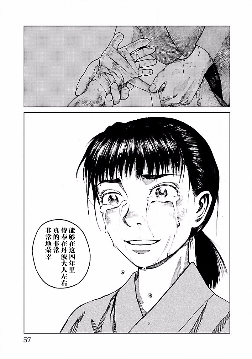 零里韩漫全集-第06话无删减无遮挡章节图片 