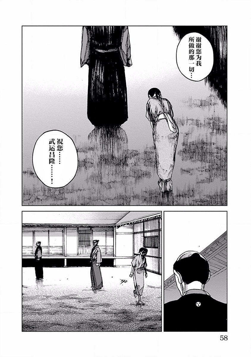 零里韩漫全集-第06话无删减无遮挡章节图片 