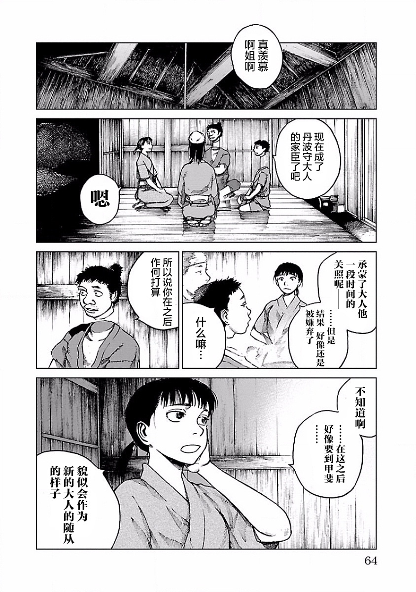 零里韩漫全集-第06话无删减无遮挡章节图片 