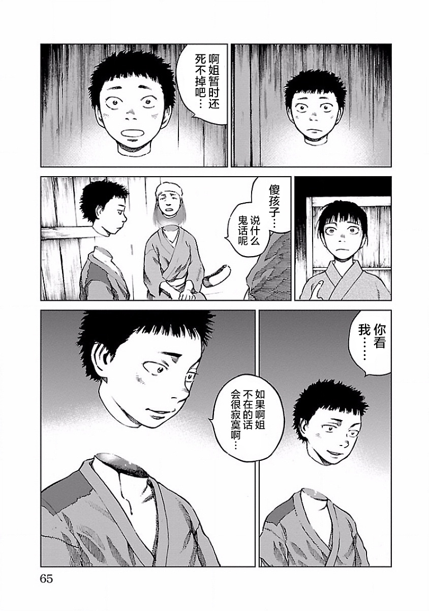零里韩漫全集-第06话无删减无遮挡章节图片 