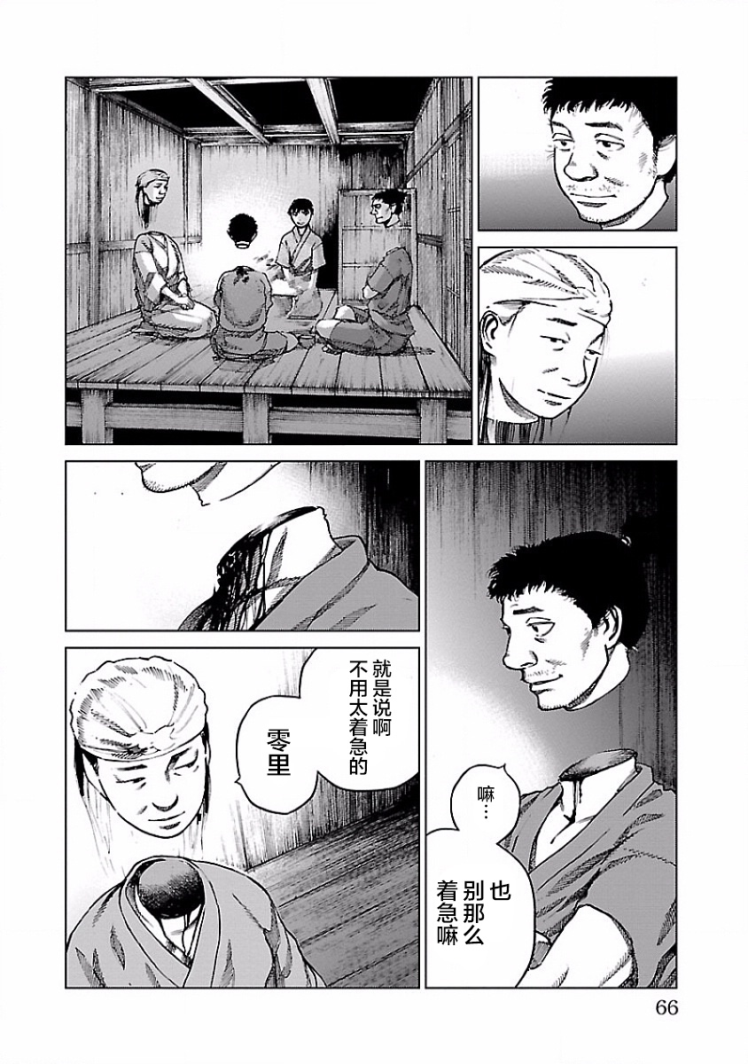 零里韩漫全集-第06话无删减无遮挡章节图片 