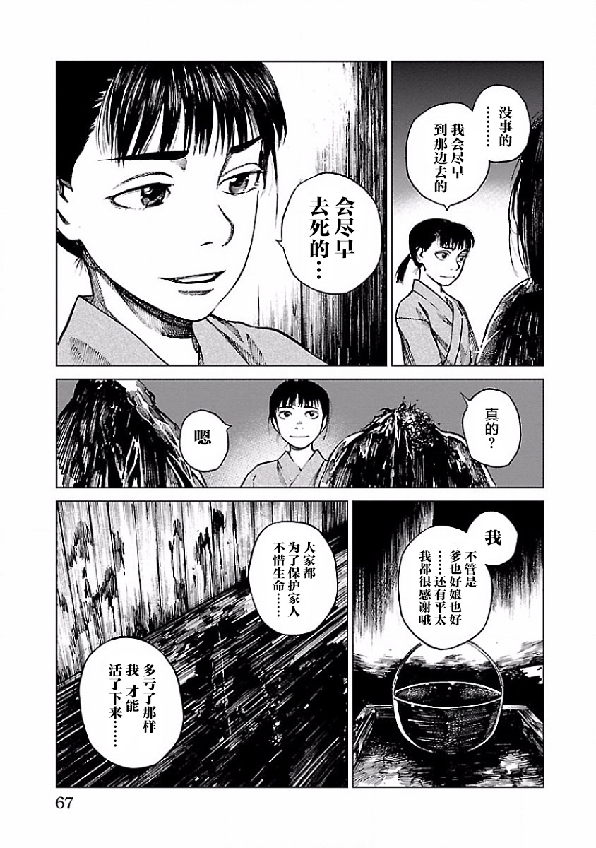 零里韩漫全集-第06话无删减无遮挡章节图片 