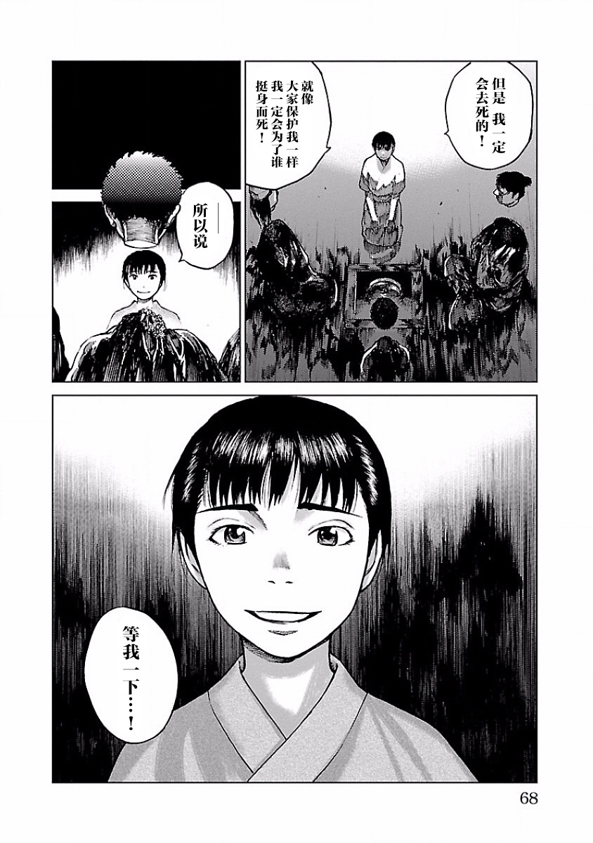 零里韩漫全集-第06话无删减无遮挡章节图片 