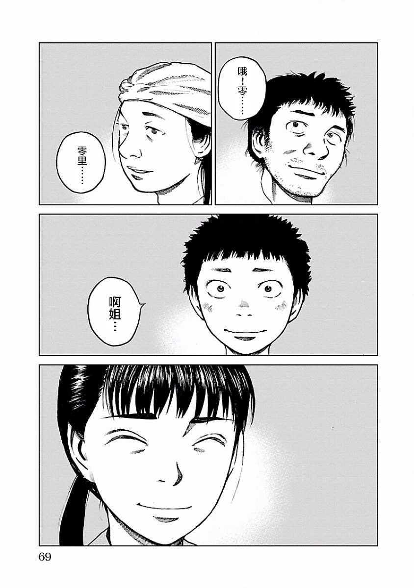 零里韩漫全集-第06话无删减无遮挡章节图片 