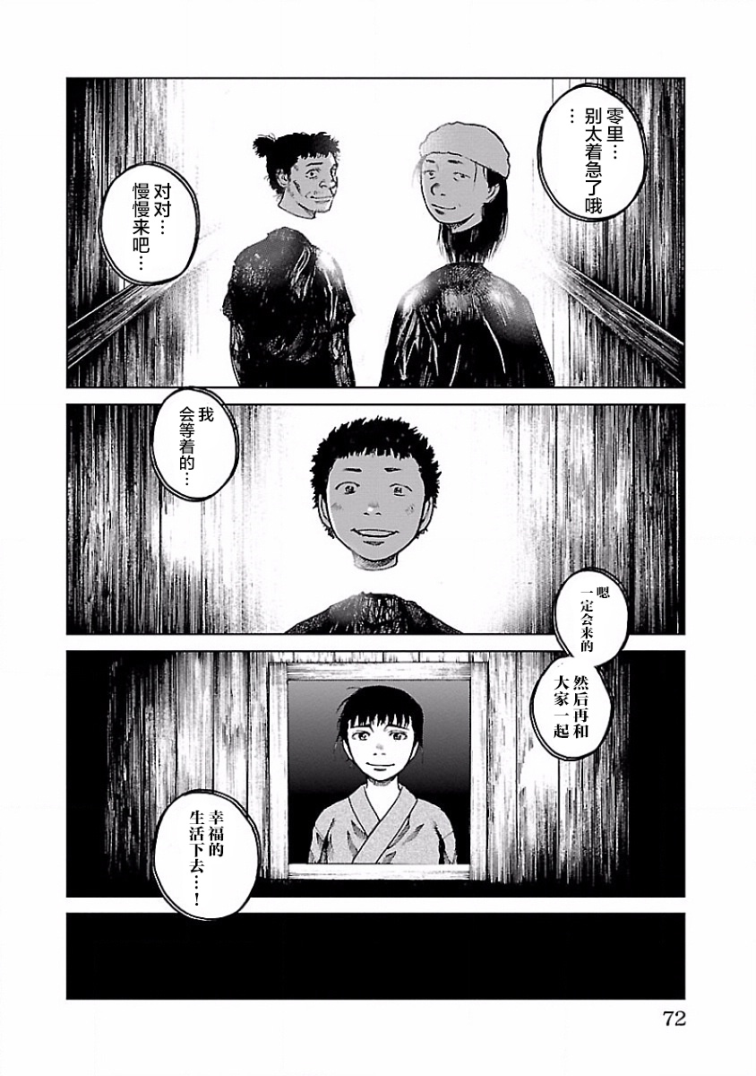 零里韩漫全集-第06话无删减无遮挡章节图片 