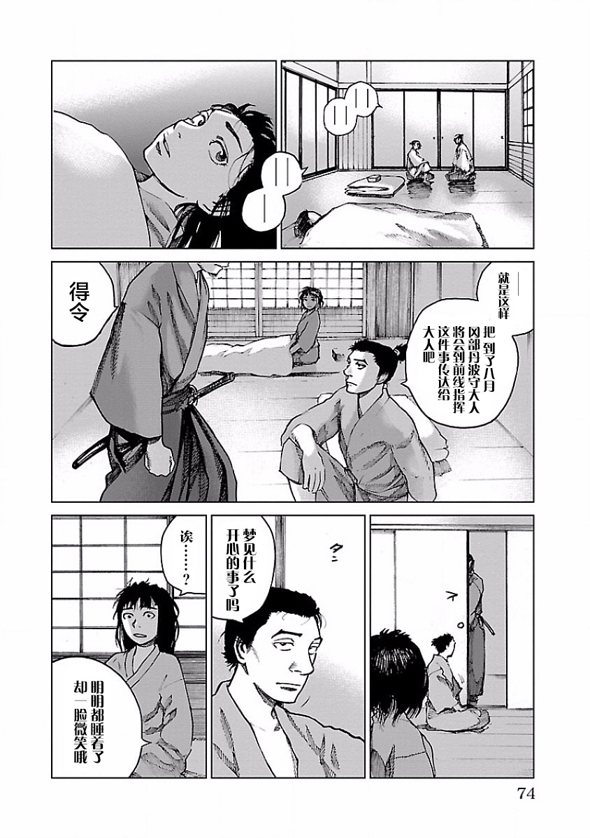 零里韩漫全集-第06话无删减无遮挡章节图片 