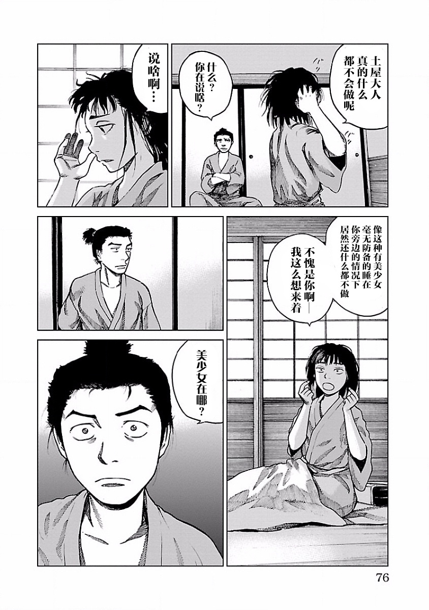 零里韩漫全集-第06话无删减无遮挡章节图片 