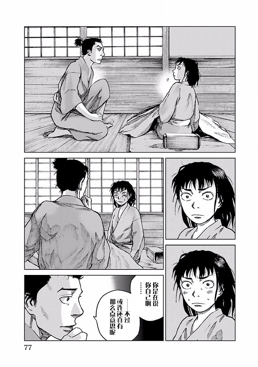 零里韩漫全集-第06话无删减无遮挡章节图片 