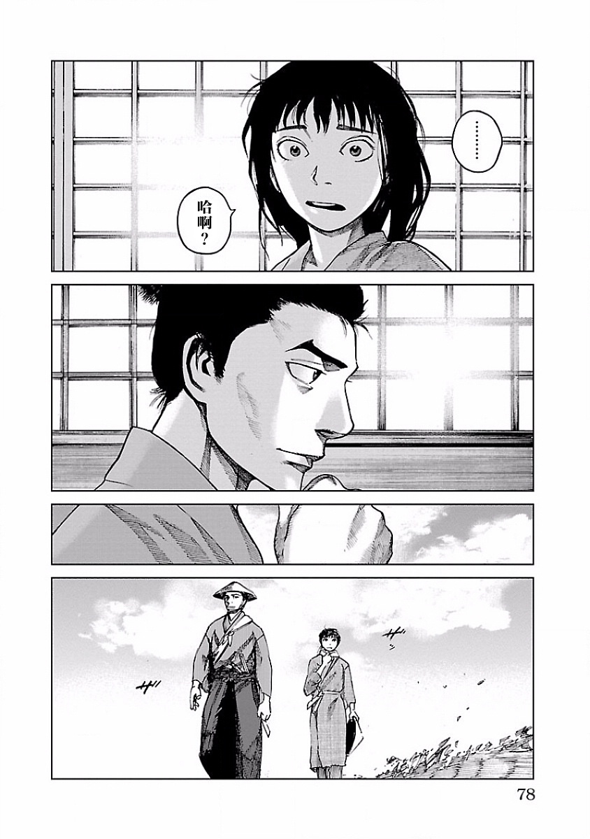 零里韩漫全集-第06话无删减无遮挡章节图片 
