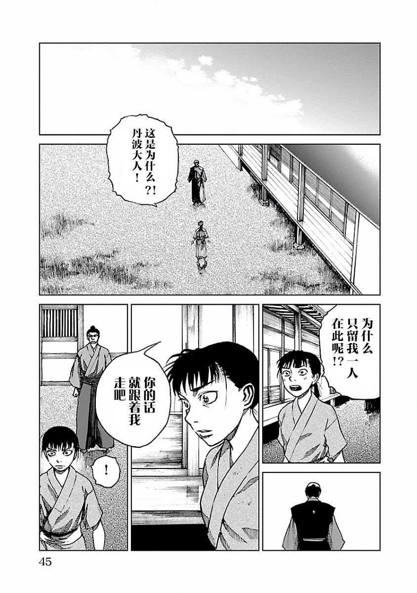 零里韩漫全集-第06话无删减无遮挡章节图片 