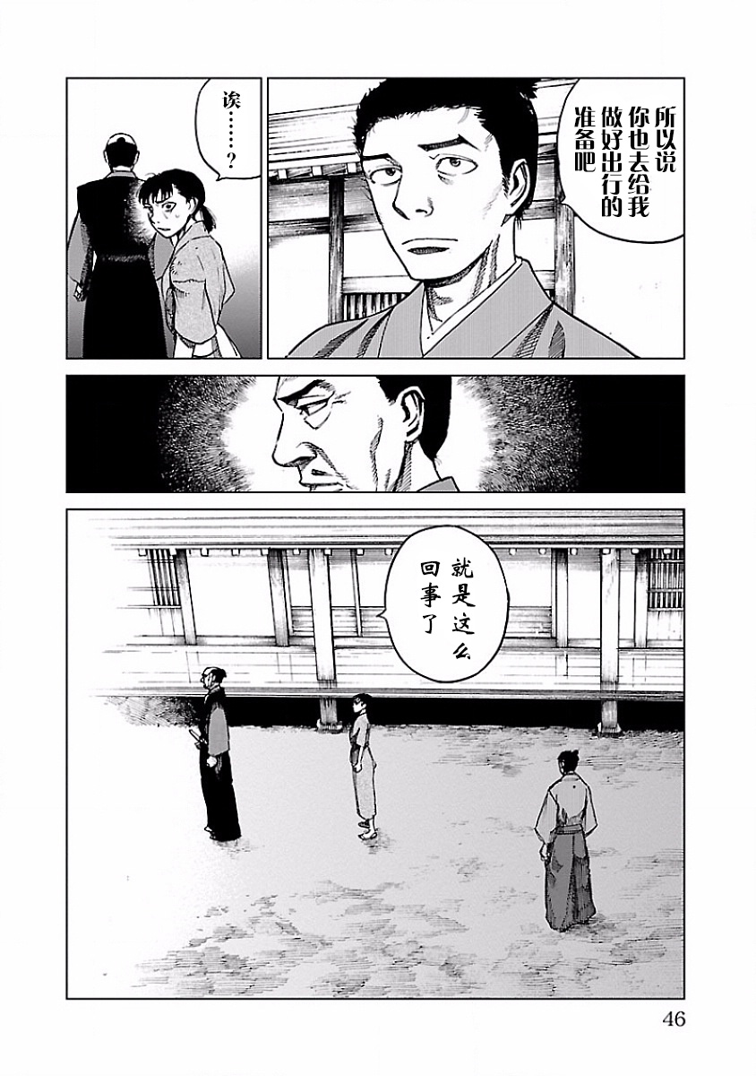 零里韩漫全集-第06话无删减无遮挡章节图片 
