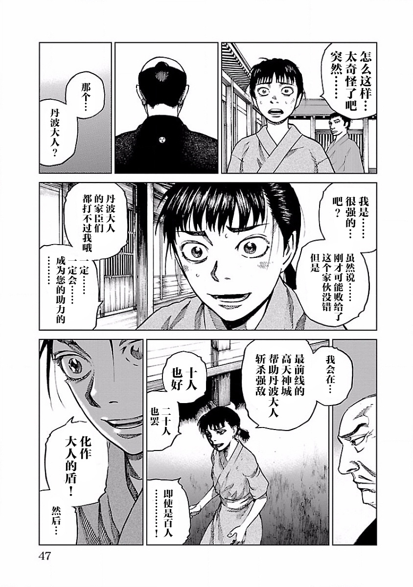 零里韩漫全集-第06话无删减无遮挡章节图片 