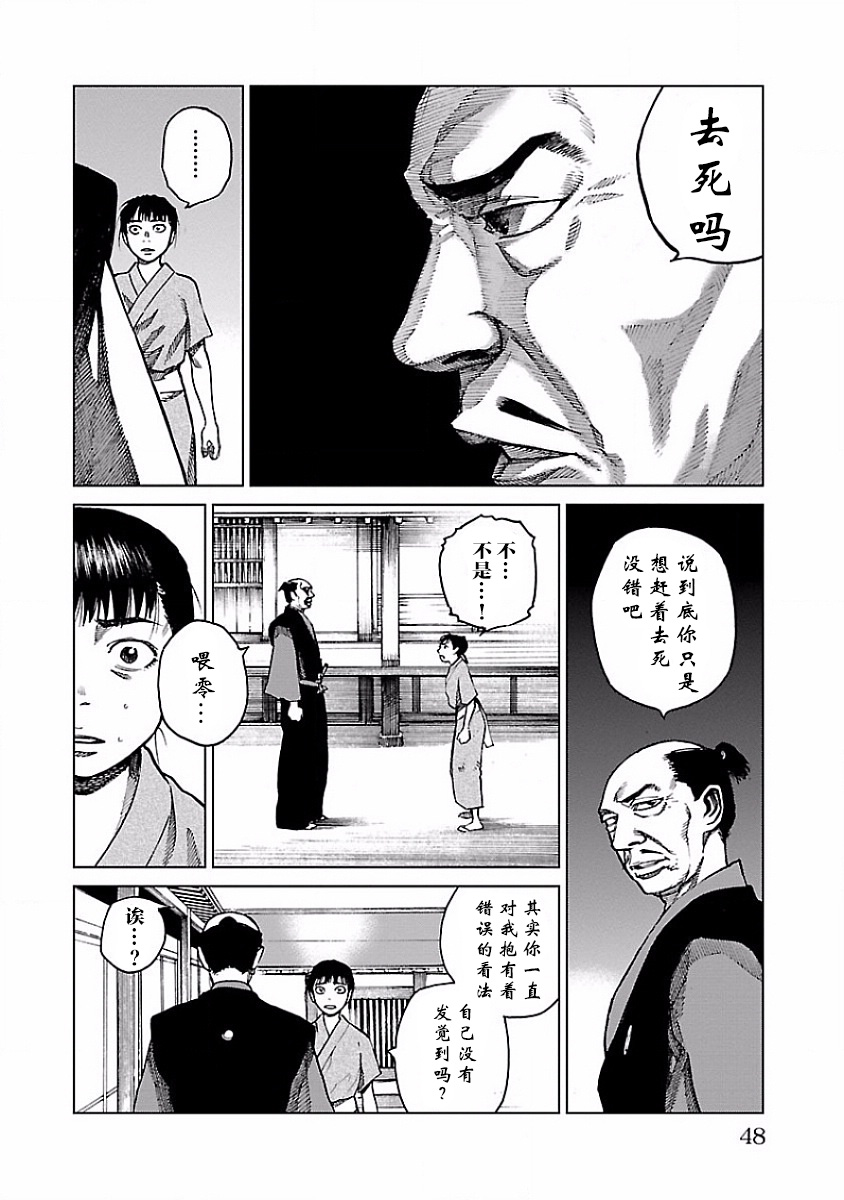 零里韩漫全集-第06话无删减无遮挡章节图片 