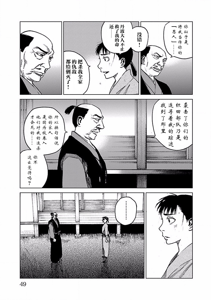 零里韩漫全集-第06话无删减无遮挡章节图片 