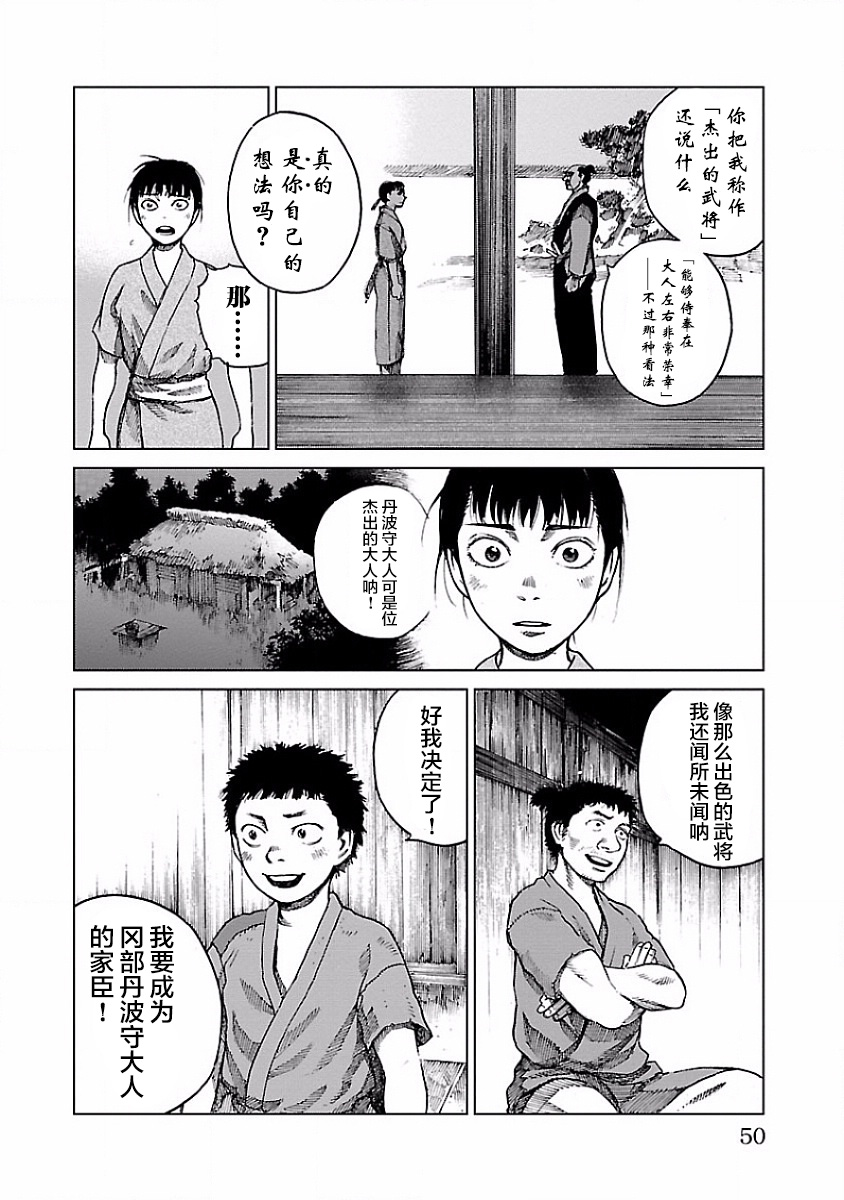 零里韩漫全集-第06话无删减无遮挡章节图片 