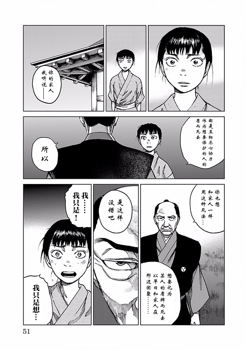 零里韩漫全集-第06话无删减无遮挡章节图片 