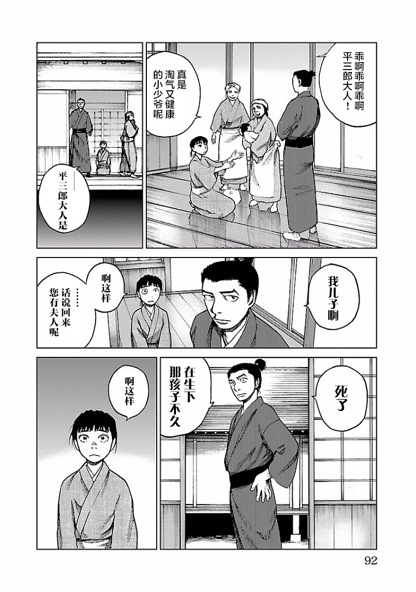零里韩漫全集-第07话无删减无遮挡章节图片 