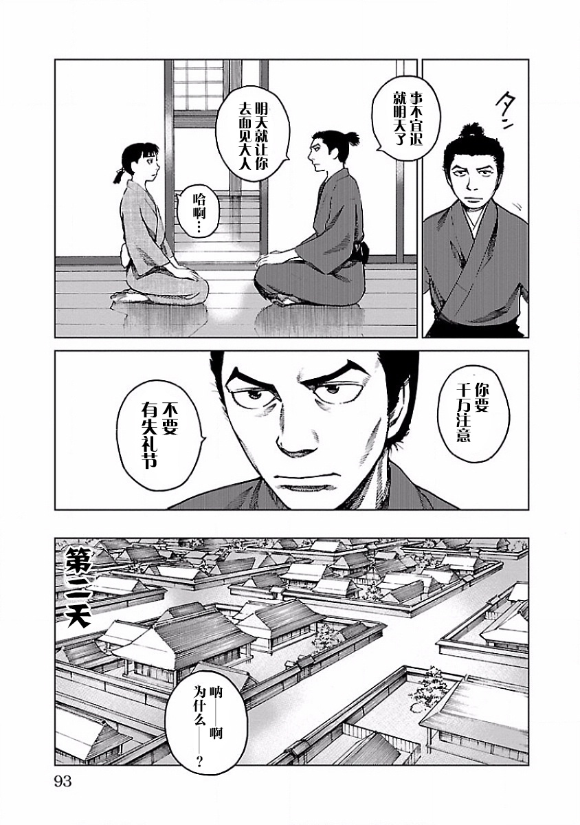 零里韩漫全集-第07话无删减无遮挡章节图片 
