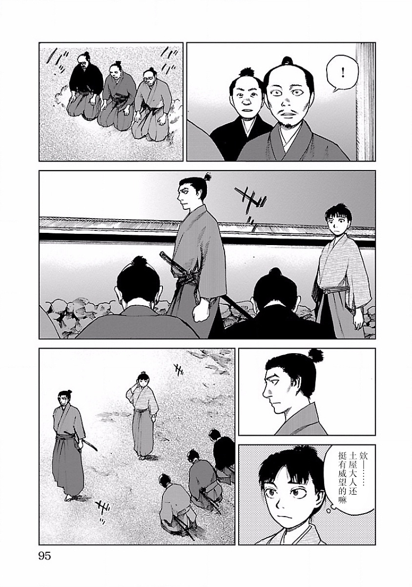 零里韩漫全集-第07话无删减无遮挡章节图片 