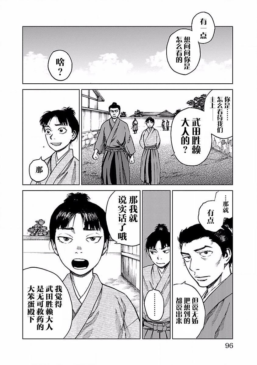 零里韩漫全集-第07话无删减无遮挡章节图片 
