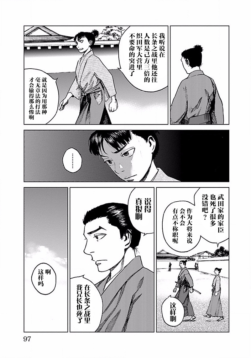 零里韩漫全集-第07话无删减无遮挡章节图片 
