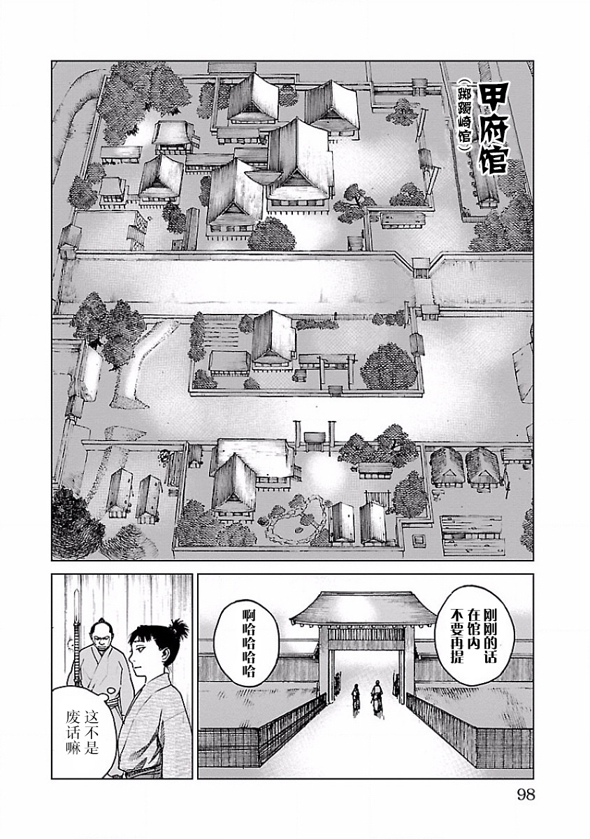 零里韩漫全集-第07话无删减无遮挡章节图片 
