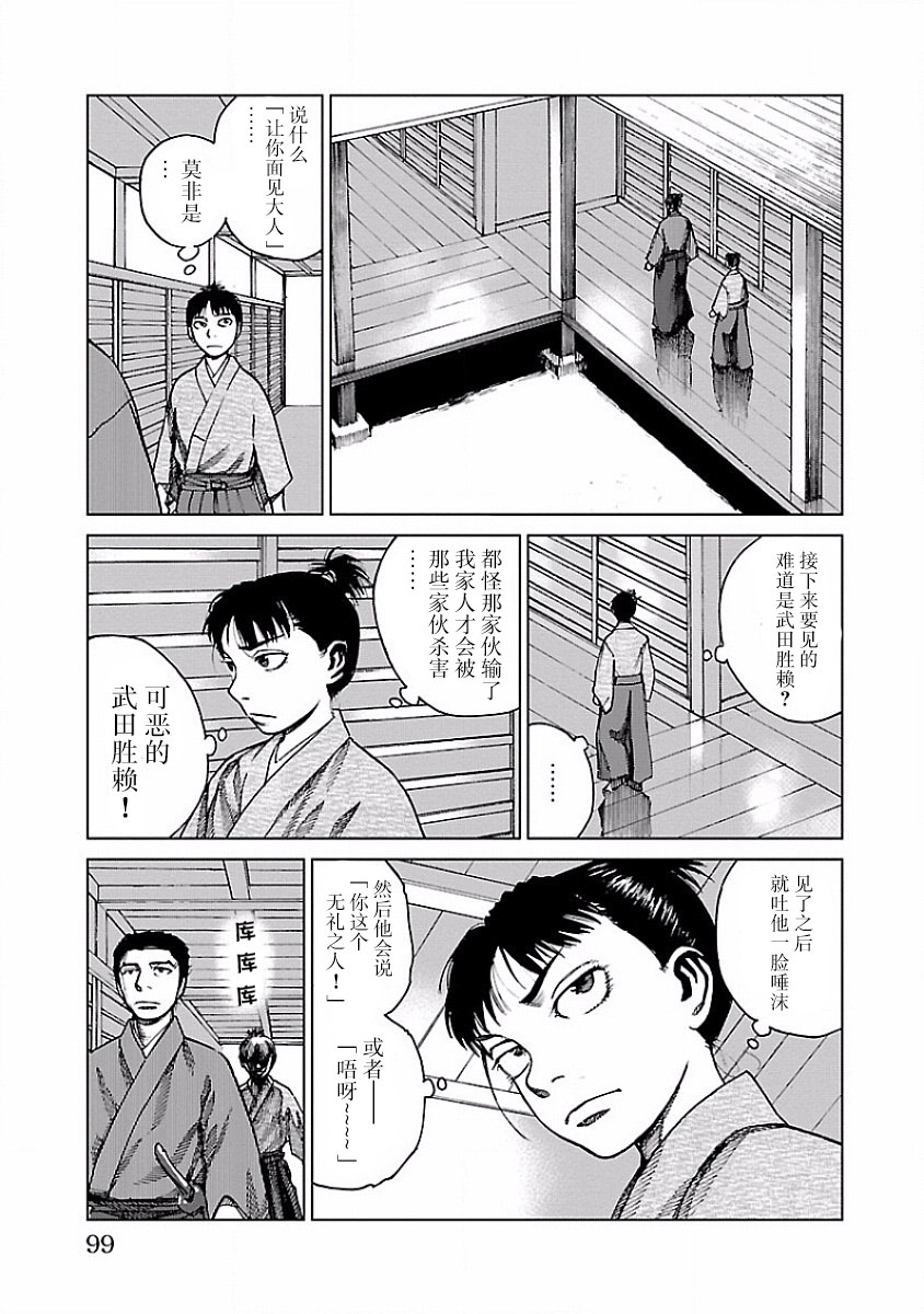 零里韩漫全集-第07话无删减无遮挡章节图片 