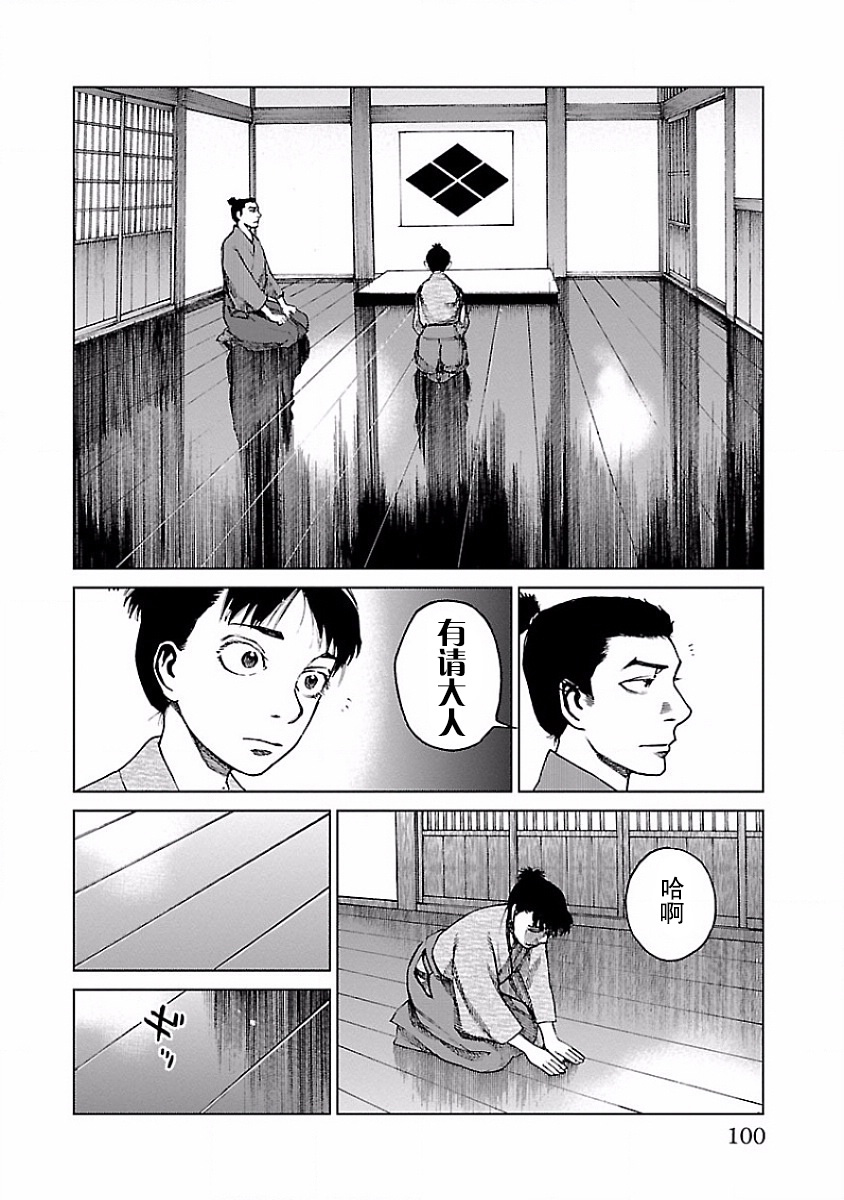 零里韩漫全集-第07话无删减无遮挡章节图片 