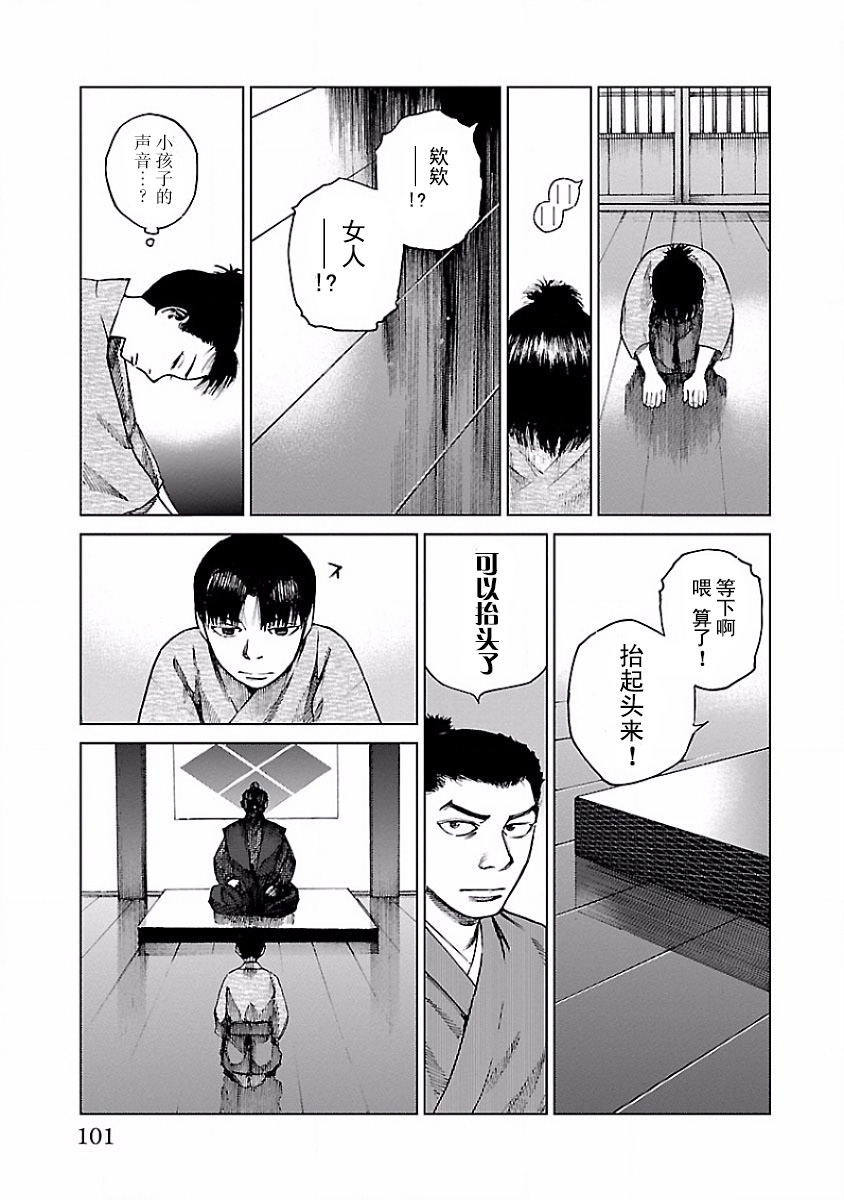 零里韩漫全集-第07话无删减无遮挡章节图片 