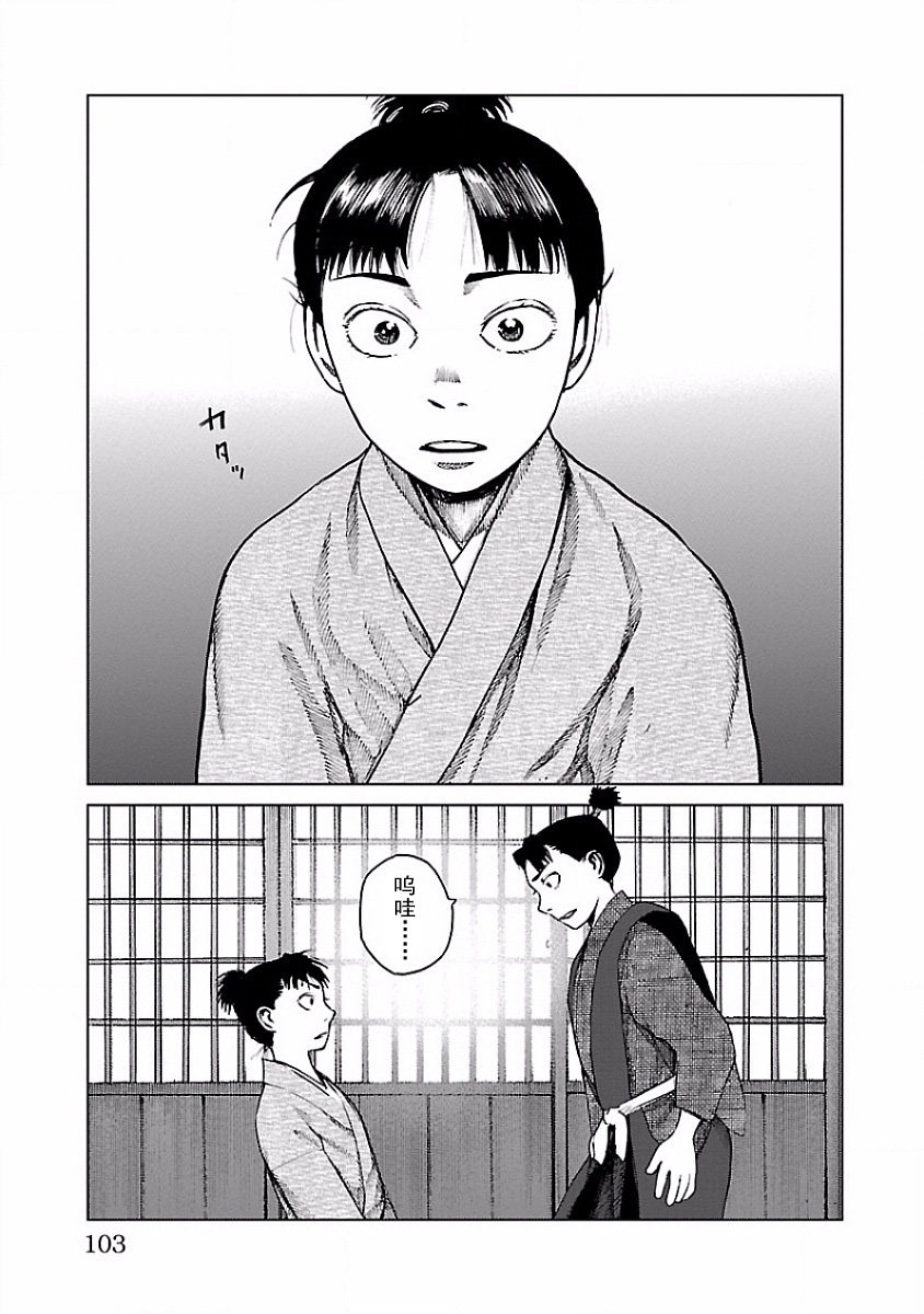 零里韩漫全集-第07话无删减无遮挡章节图片 