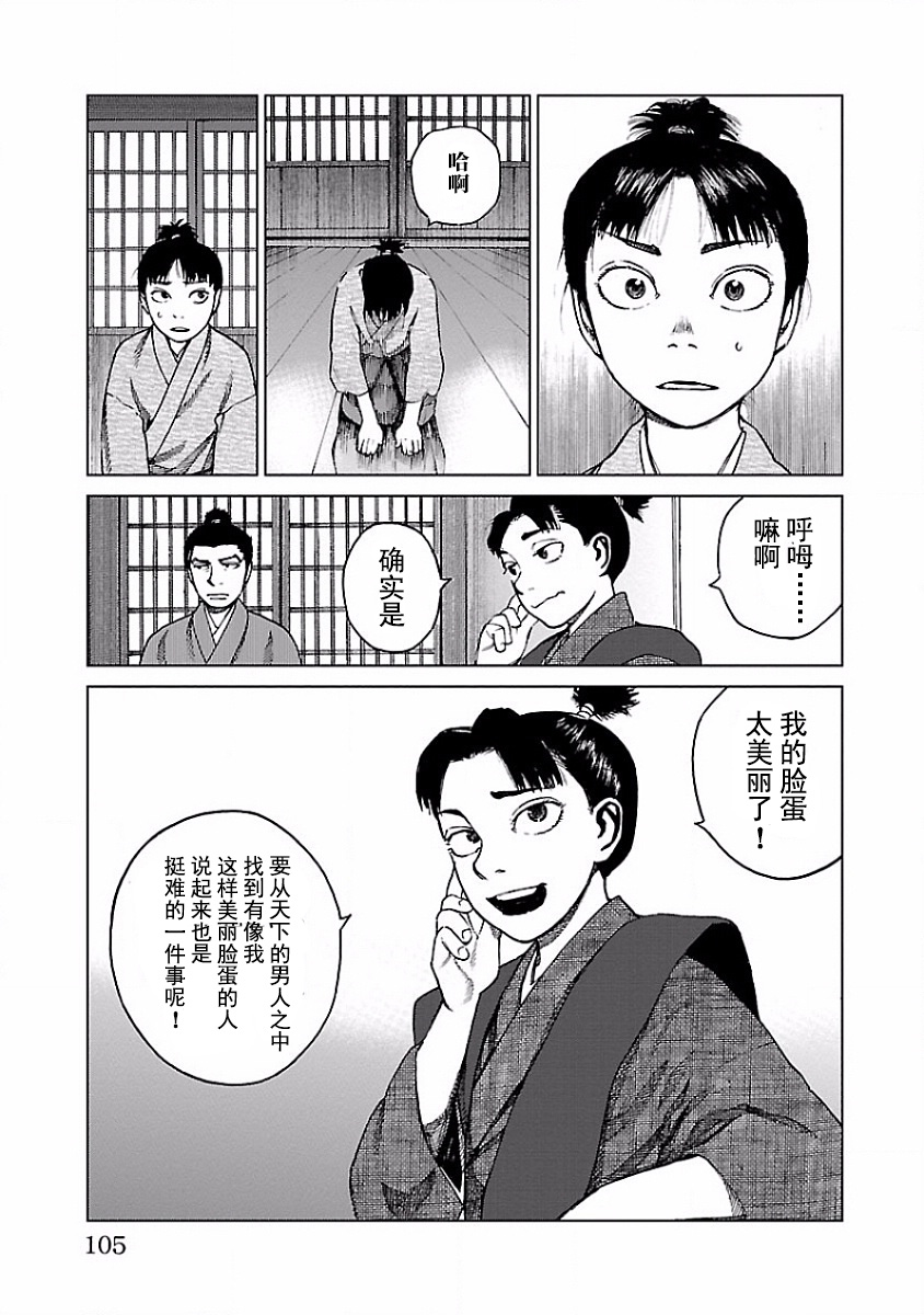 零里韩漫全集-第07话无删减无遮挡章节图片 