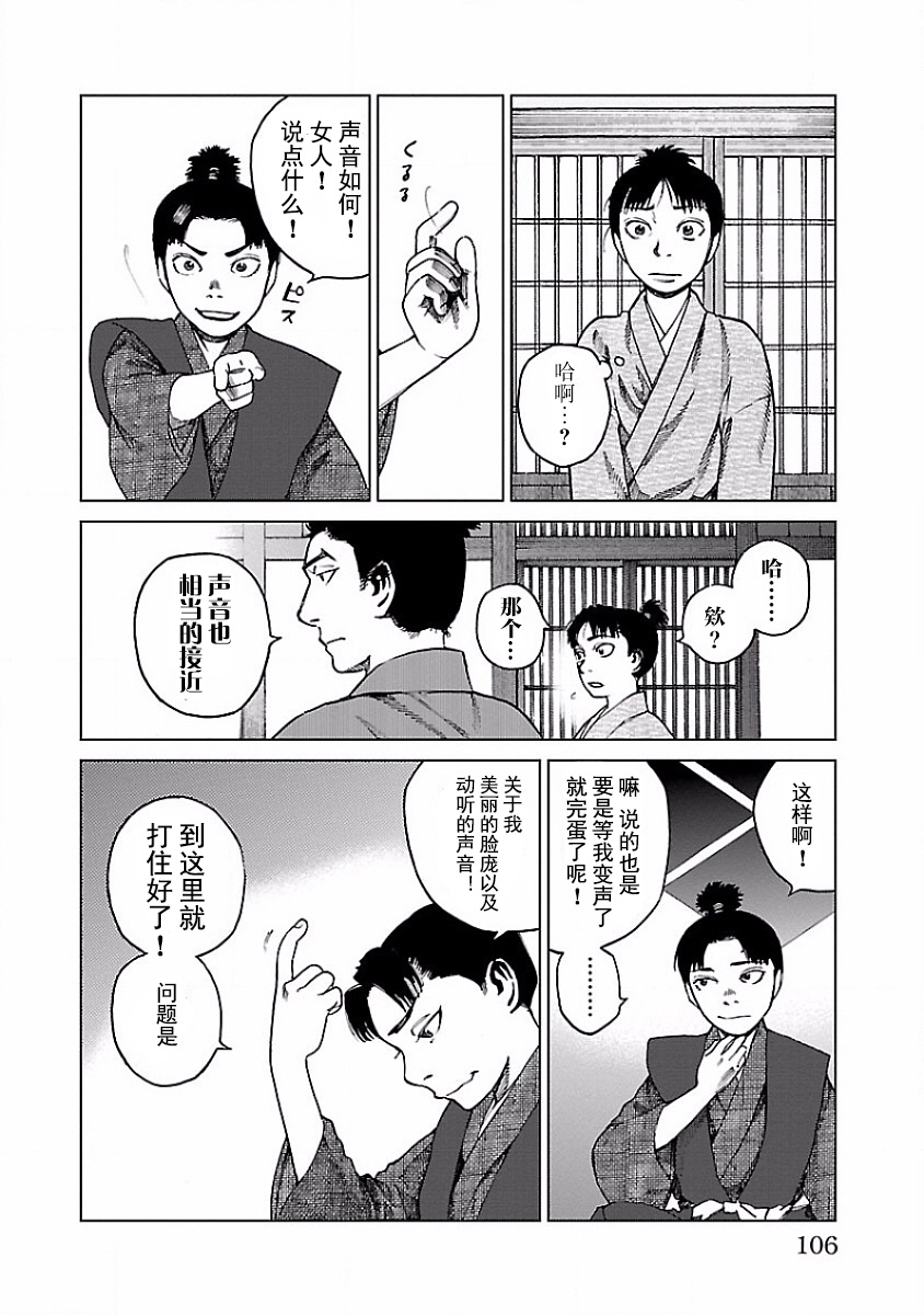 零里韩漫全集-第07话无删减无遮挡章节图片 