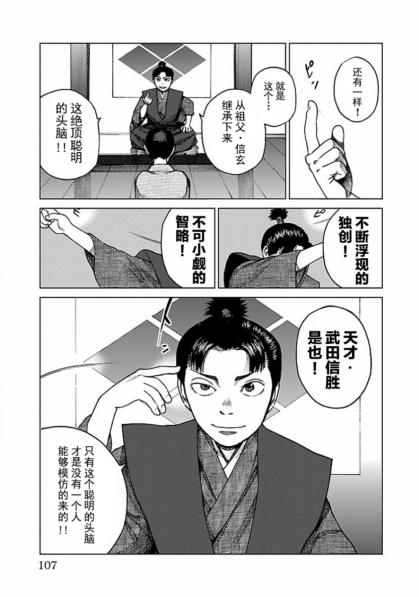 零里韩漫全集-第07话无删减无遮挡章节图片 