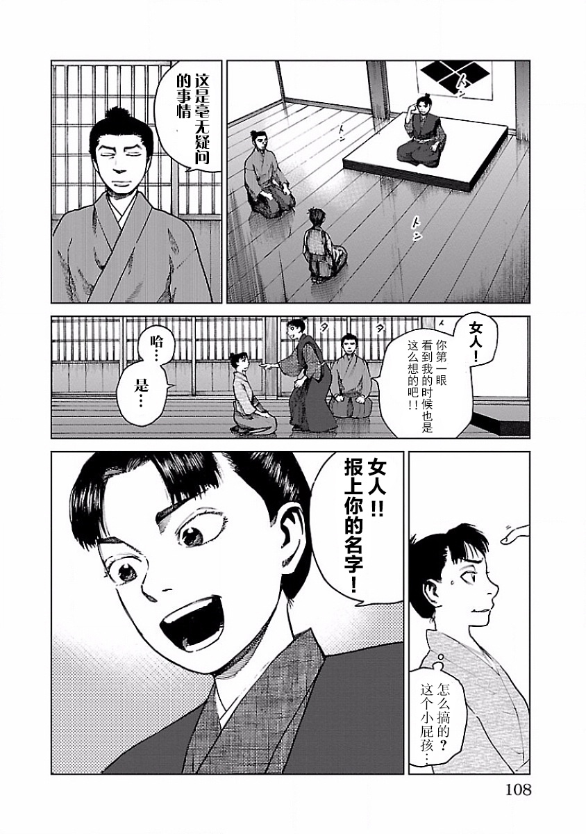 零里韩漫全集-第07话无删减无遮挡章节图片 