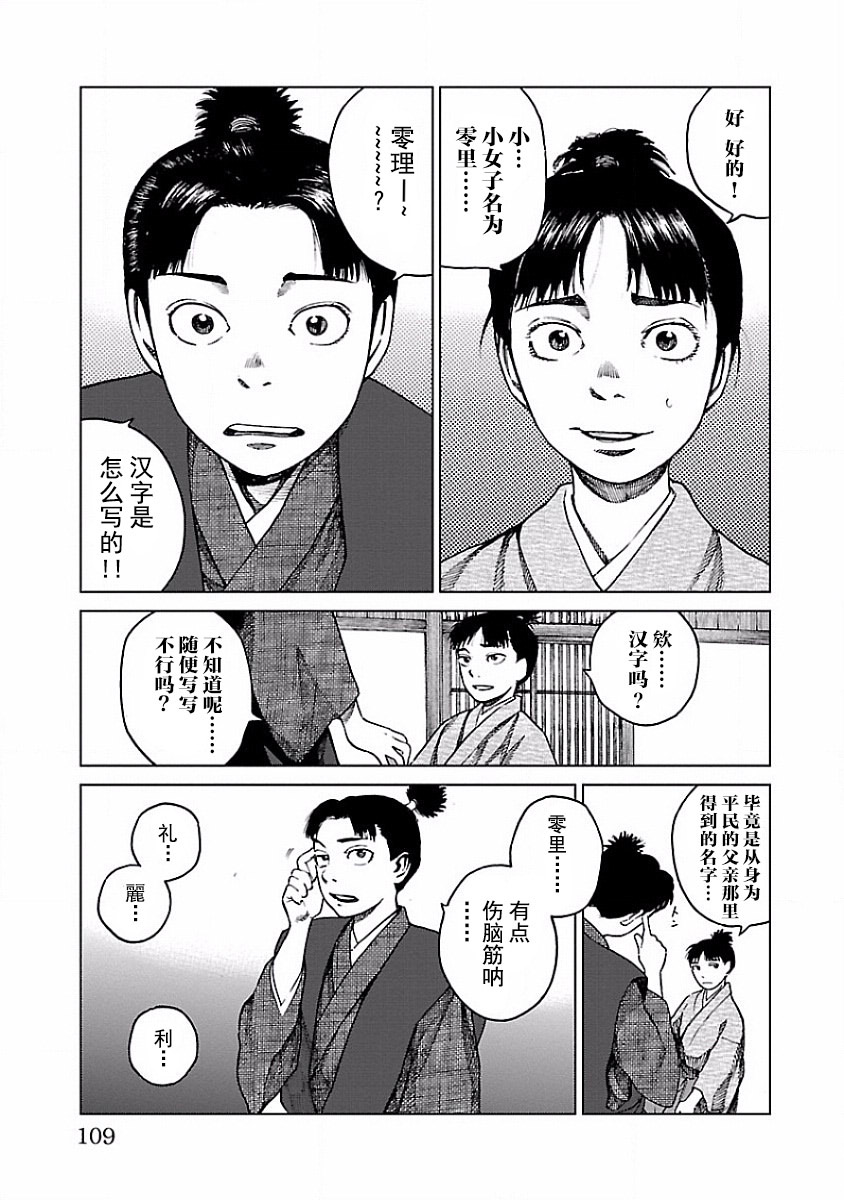 零里韩漫全集-第07话无删减无遮挡章节图片 