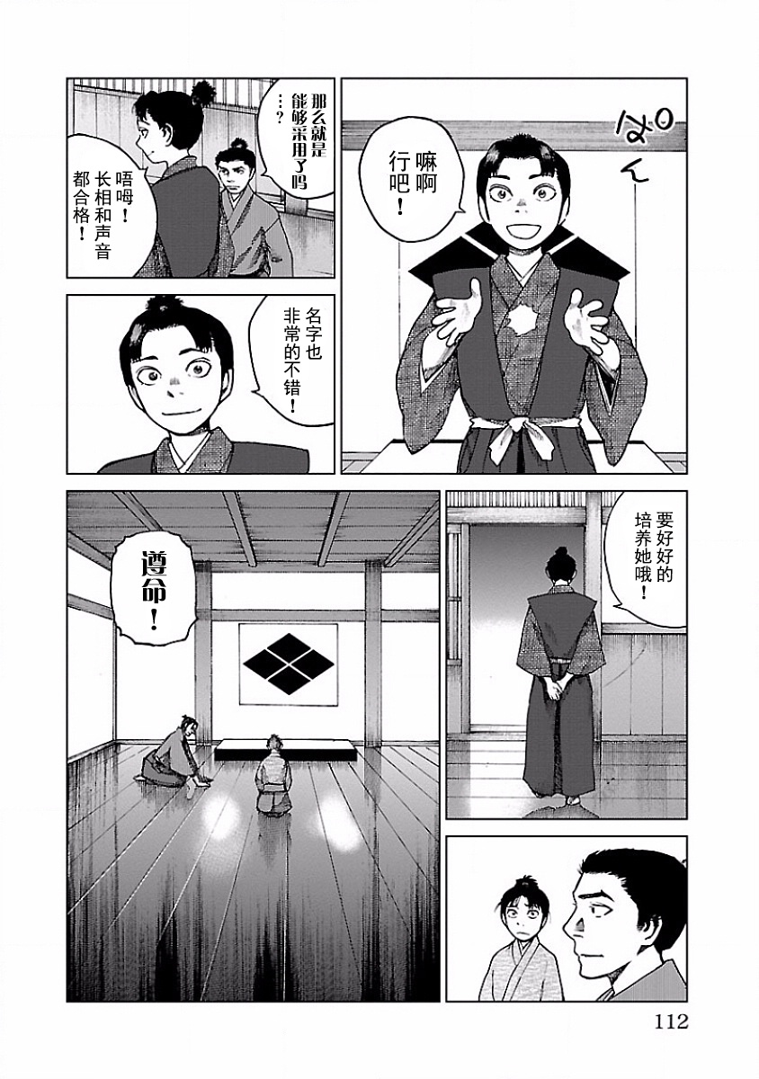 零里韩漫全集-第07话无删减无遮挡章节图片 