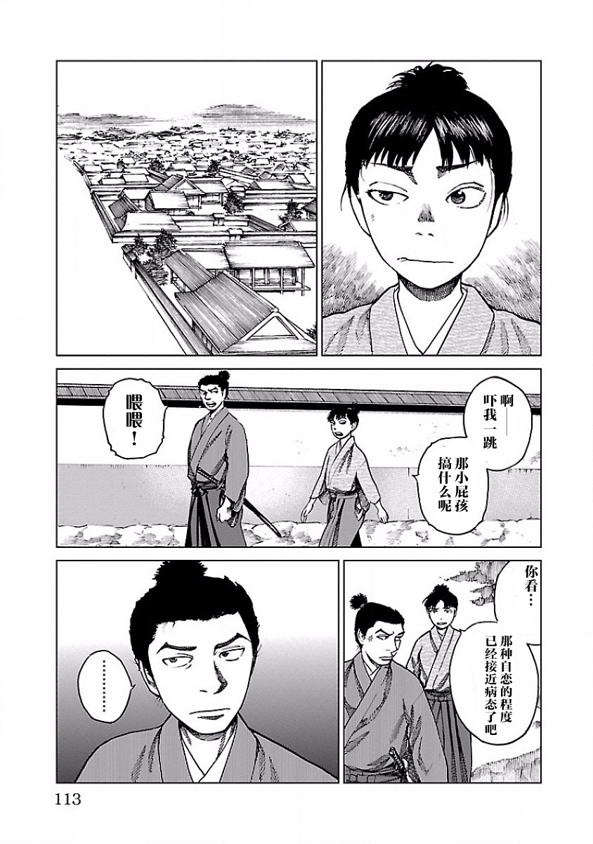 零里韩漫全集-第07话无删减无遮挡章节图片 