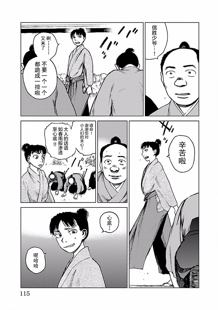 零里韩漫全集-第07话无删减无遮挡章节图片 