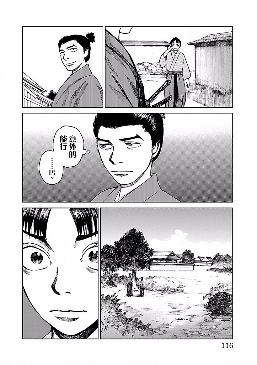 零里韩漫全集-第07话无删减无遮挡章节图片 