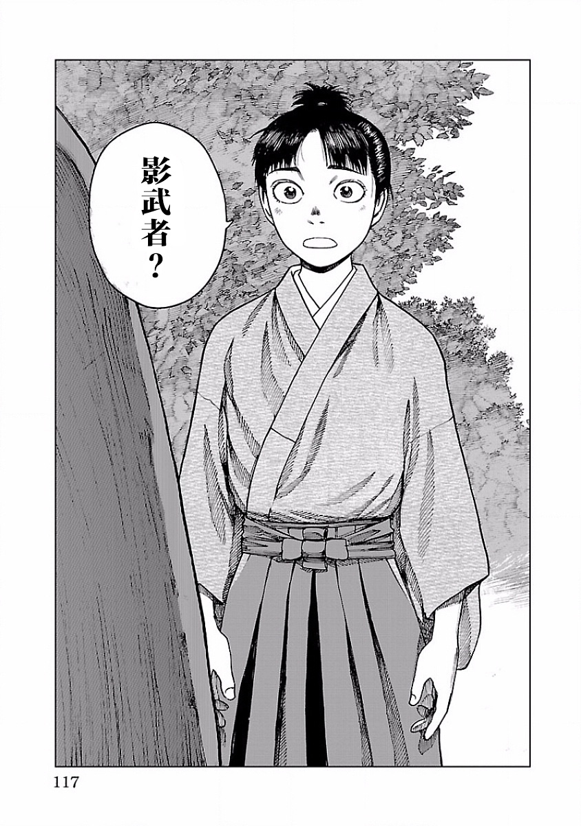 零里韩漫全集-第07话无删减无遮挡章节图片 