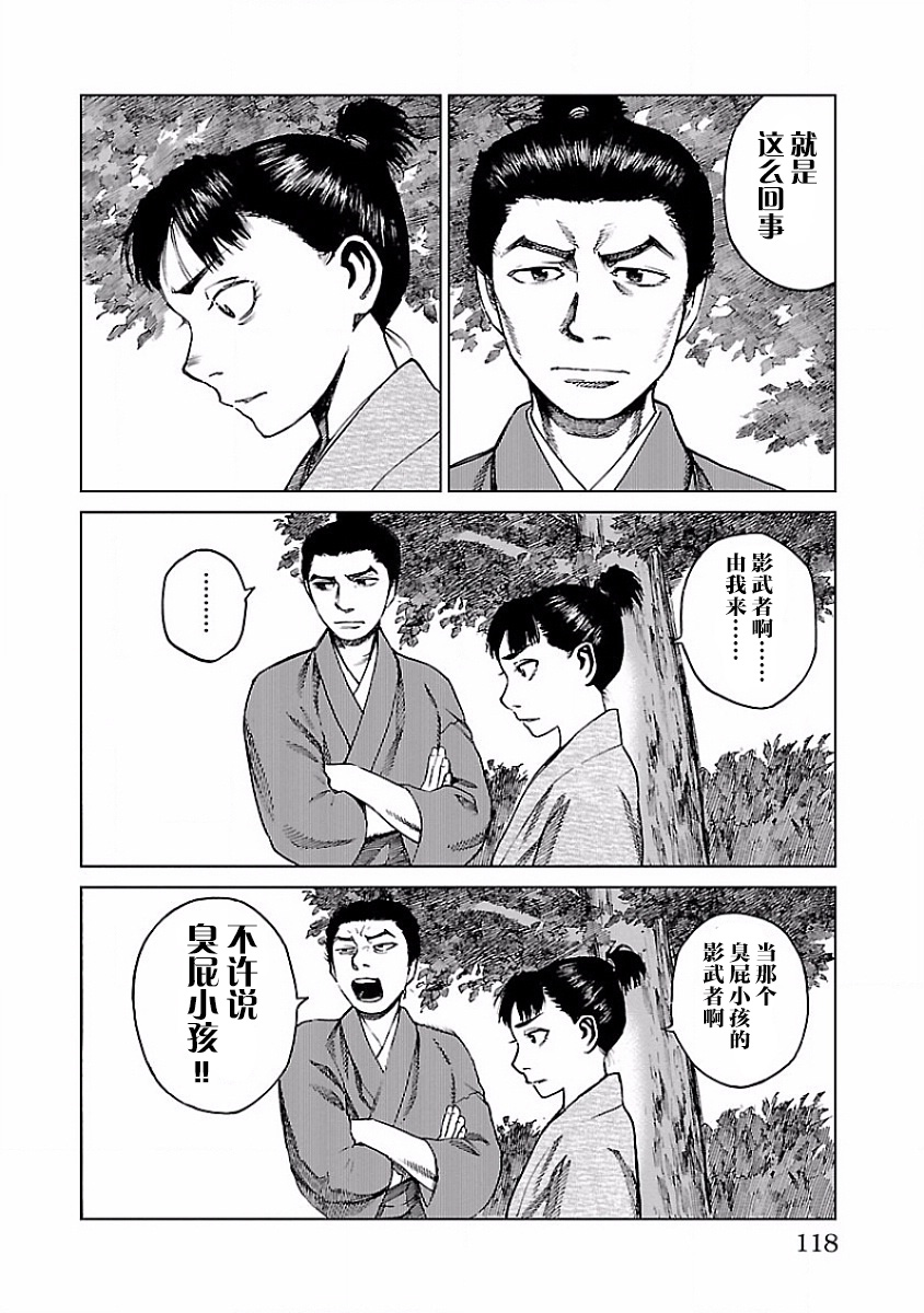 零里韩漫全集-第07话无删减无遮挡章节图片 
