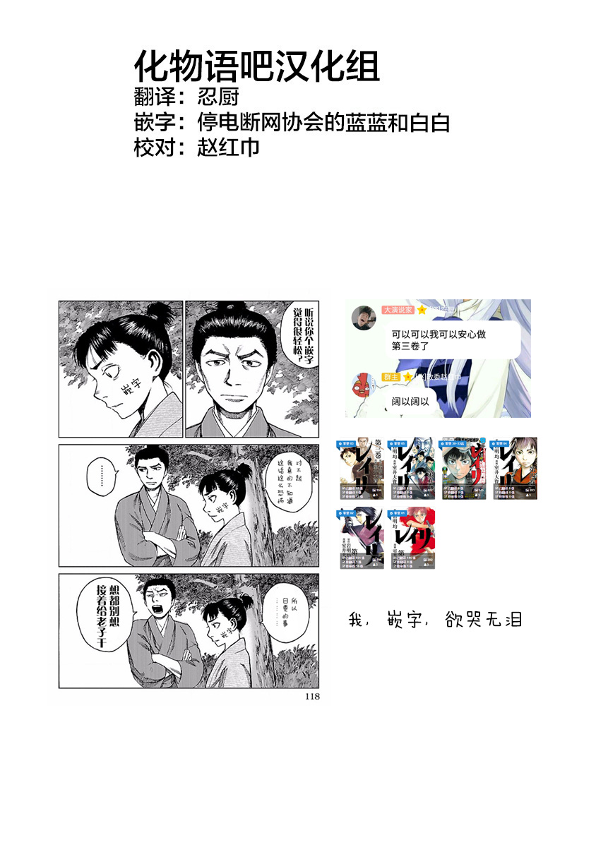 零里韩漫全集-第07话无删减无遮挡章节图片 
