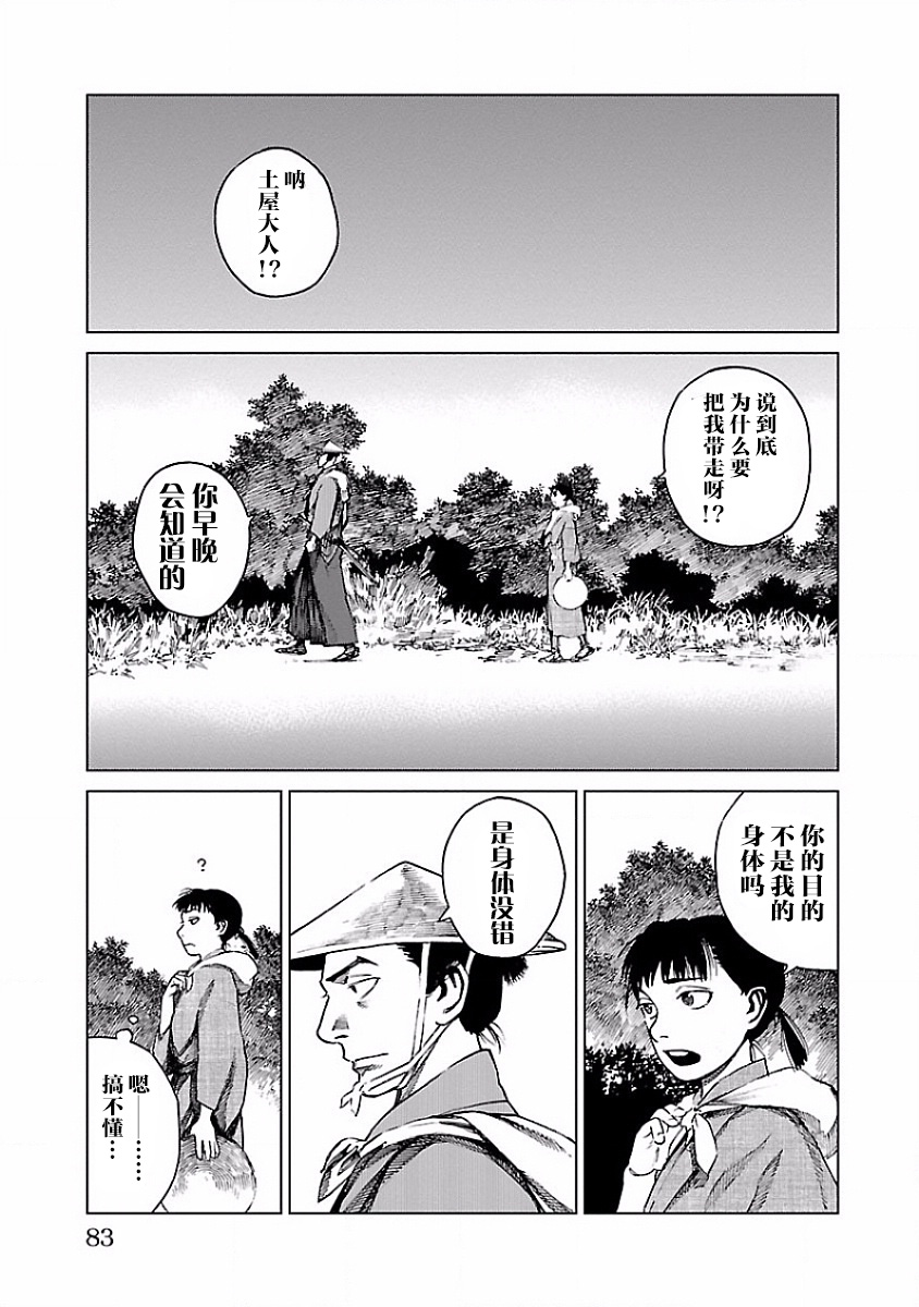 零里韩漫全集-第07话无删减无遮挡章节图片 