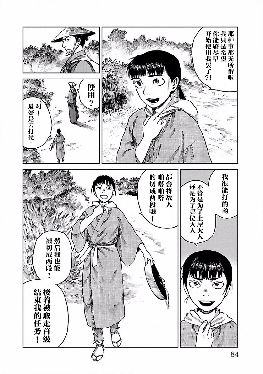 零里韩漫全集-第07话无删减无遮挡章节图片 