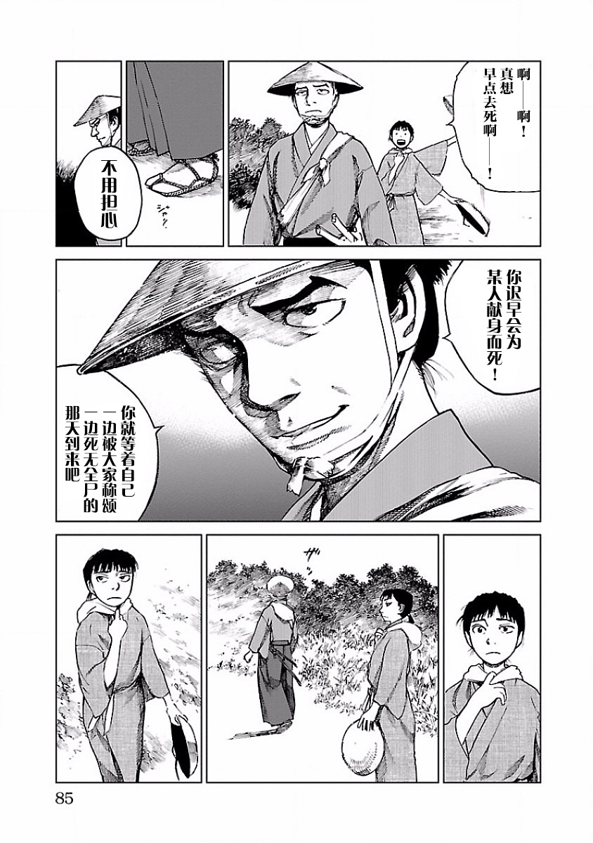 零里韩漫全集-第07话无删减无遮挡章节图片 