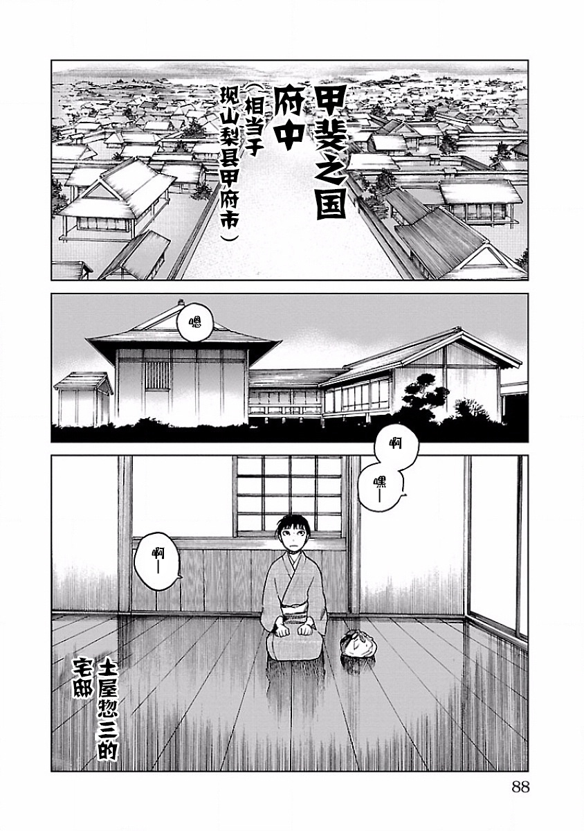 零里韩漫全集-第07话无删减无遮挡章节图片 