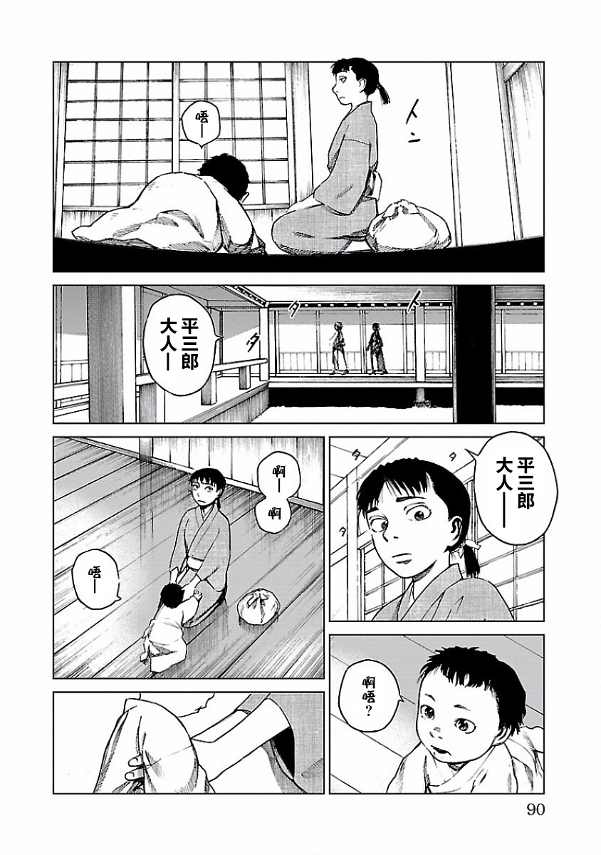 零里韩漫全集-第07话无删减无遮挡章节图片 