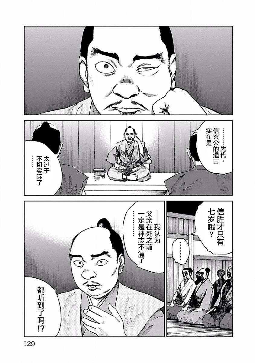 零里韩漫全集-第08话无删减无遮挡章节图片 
